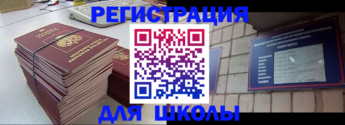 временная регистрация 2025 в Чехове