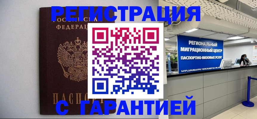 пропишу в квартире в Чехове