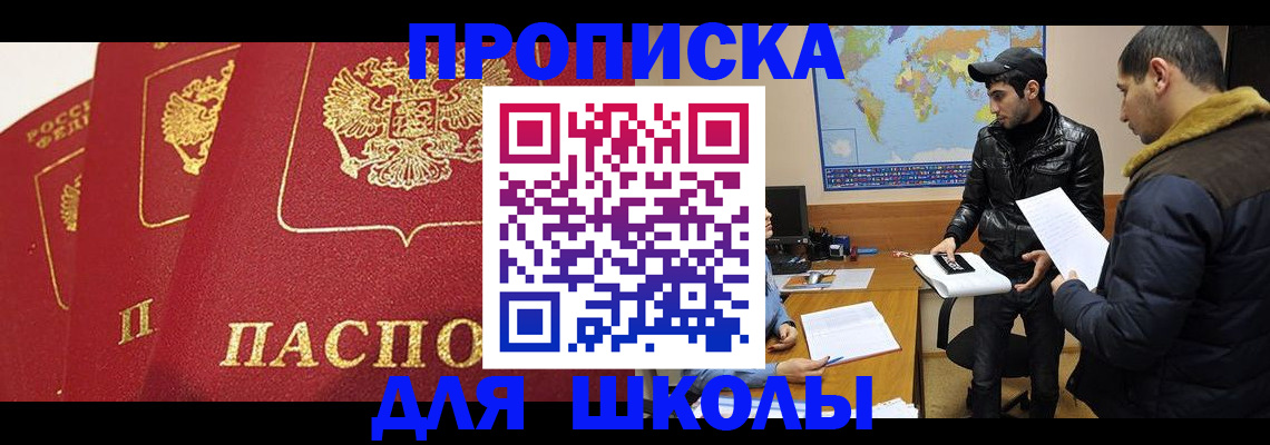 временная регистрация купить в Чехове