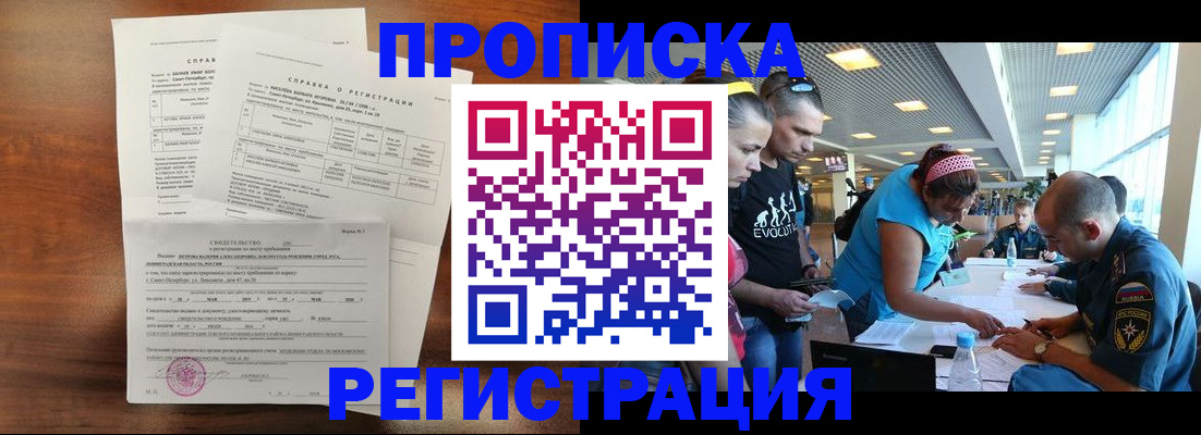 временная регистрация надежно в Чехове