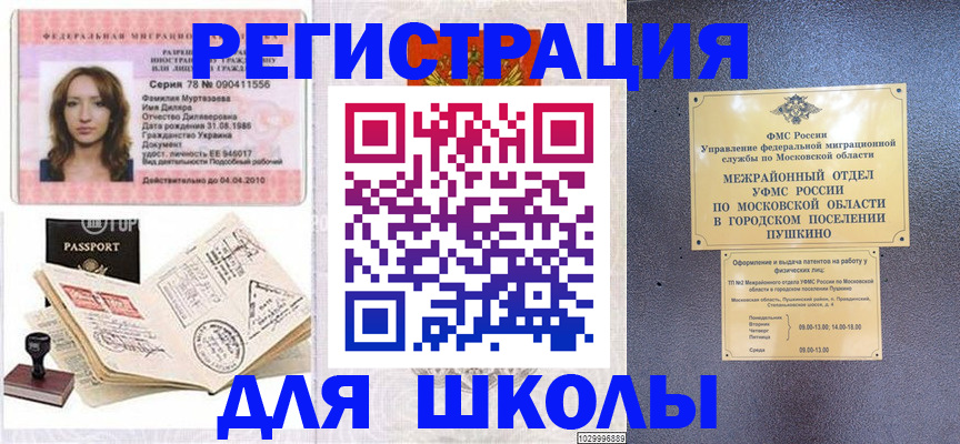 временная регистрация госуслуги в Чехове